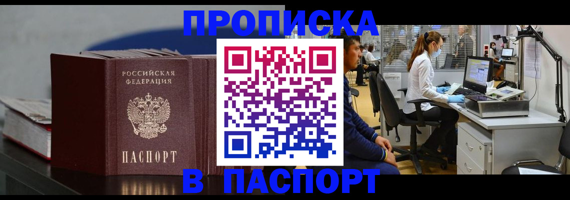 миграционный учет в Окуловке